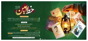 مهلت پویش کتابخوانی خط امین تمدید شد
