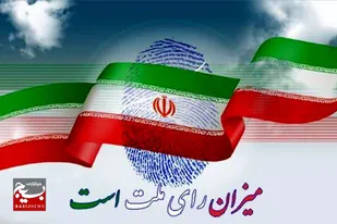 برگزاری کافه گفتگو در راستای برگزاری انتخاباتی پرشور در مشهد+فیلم