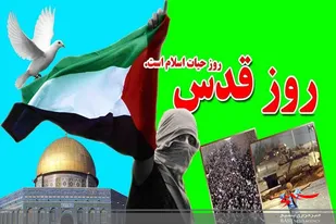 بیانیه حوزه بسیج دانش آموزی ولایت سرخه به مناسبت روز قدس