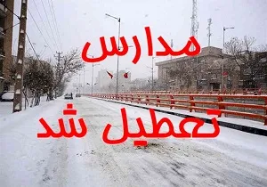تعطیلی مدارس در استان چهارمحال و بختیاری