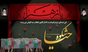 دعوت قرارگاه 19 دی از عموم مردم برای شرکت در همایش شکوه حیا