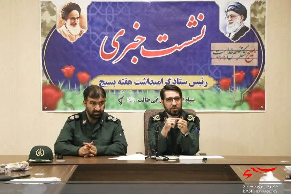 برنامه‌های هفته بسیج در قم تشریح شد