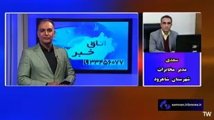 به&zwnj;زودی مشکل اینترنت میدان حجاب شاهرود با اجرای فیبرنوری مخابرات برطرف می&zwnj;شود