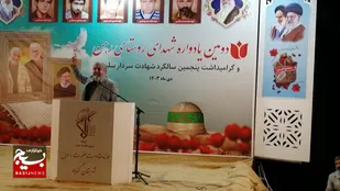 سالگرد شهادت حاج قاسم سلیمانی در گناباد به روایت تصویر
