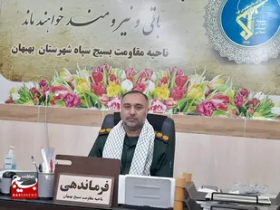 رشادت&zwnj;های ایرانیان در هشت سال دفاع مقدس