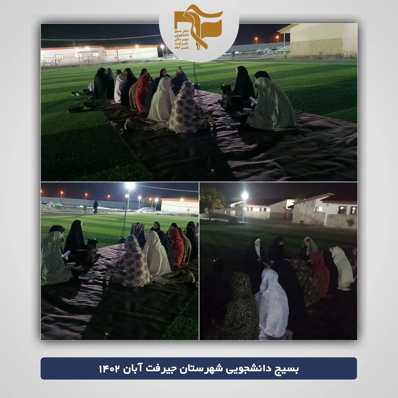 برگزاری محفل انس با قرآن کریم در دانشگاه جیرفت