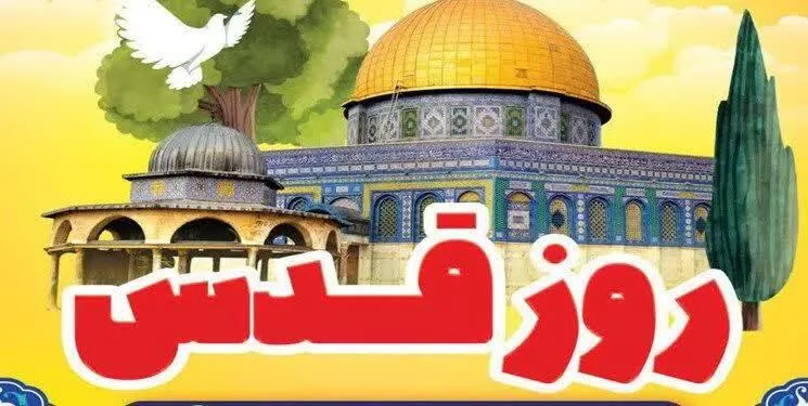 بیانیه سازمان بسیج  طلاب و روحانیون هرمزگان به مناسبت روز جهانی قدس