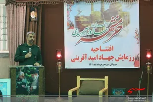 در حال حاضر خرمشهر، خرمشهر امیدآفرینی و خدمت به مردم است