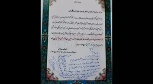 دست&zwnj;نوشته شهید حاج&zwnj;قاسم سلیمانی در خصوص شهدای اطلاعات