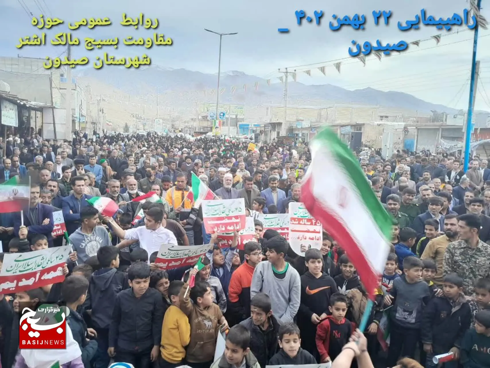 راهپیمایی با شکوه یوم الله ۲۲ بهمن در شهرستان صیدون برگزار شد