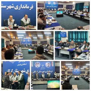 برگزاری مراسم آغاز هفته دفاع مقدس