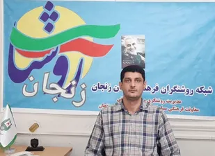 برگزاری نشست برخط روشنگری با موضوع "حماسه انتخابات در امتداد بدرقه شهیدان "در زنجان