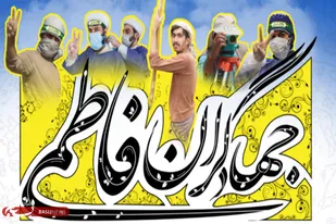 رزمایش بزرگ جهادگران فاطمی برگزار خواهد شد + تیزر