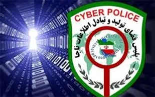 کلاهبرداری با شگرد بسته حمایتی