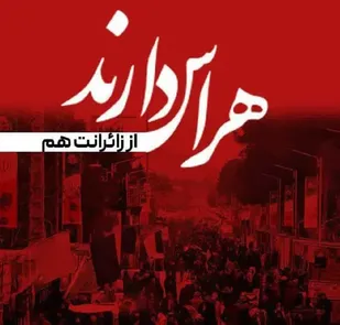 بیانیه بسیج دانشجویی استان سمنان در محکومیت جنایت تروریستی کرمان
