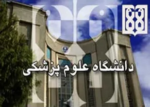 اختراع و ثبت جهانی دستگاه &laquo;برش نگاری نوری&raquo; توسط محققین دانشگاه علوم پزشکی تهران