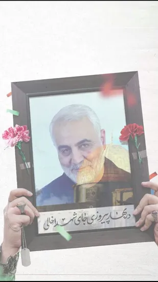 موشن گرافیک _ حرم (ویژه شهادت سردار دلها )/ کاری از : محمد نجفی نژاد