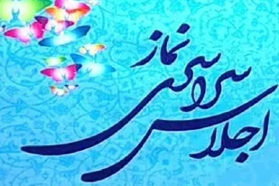 ششمین اجلاس استانی نماز دی&zwnj;ماه در بوشهر برگزار می&zwnj;شود