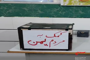 از حضور بسیجیان شهرستان سرخه تا جمع آوری کمک مالی به مردم یمن