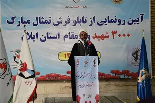 خواب جدایی ملت ایران از فرهنگ شهادت تعبیر نمی شود