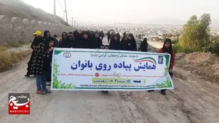 برگزاری همایش پیاده روی بانوان شهرستان کهگیلویه + ( تصاویر)