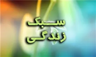 سیر نزولی جمعیت ناشی از تغییر سبک زندگی در کشور است