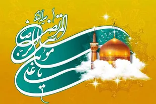 شمیم عطر رضوی در ۰۴ بیرجند/سفر به مشهدمقدس و مرخصی ۴۸ ساعته هدیه امام هشتم به کارکنان وظیفه و پایور ۰۴ بیرجند