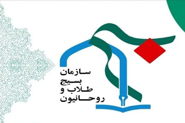 بیانیه بسیج اساتید حوزه علمیه استان همدان در رابطه با انتخابات ۱۱اسفند ۱۴۰۲