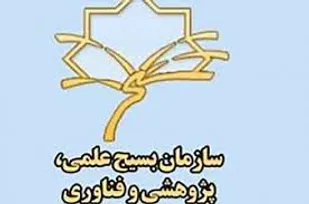 انعقاد تفاهم نامه سازمان بسیج علمی،خراسان جنوبی با فضای مجازی سراج