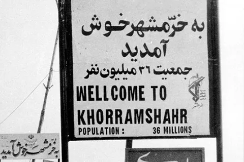 از آزادی تا آبادی/ آبادی که معطل ماند