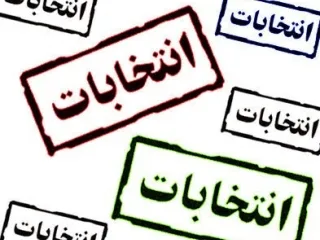 واکنش 42 تشکل دانشجویی به سخنان استاندار همدان در خصوص تأیید صلاحیت‌ها