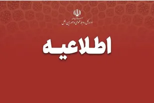 تمام ادارات، دانشگاه&zwnj;ها و مدارس استان همدان تعطیل شد