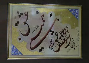 اهدای اثر محروم استاد بخت شکوهی به رهبر انقلاب