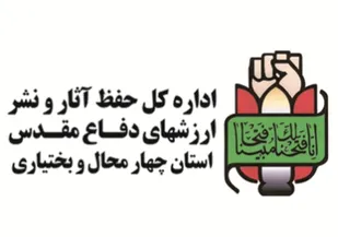 نفوذ گفتمان انقلاب اسلامی حاصل مقاومت رزمندگان است