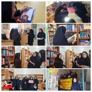 به مناسبت هفته کتاب و کتاب خوانی