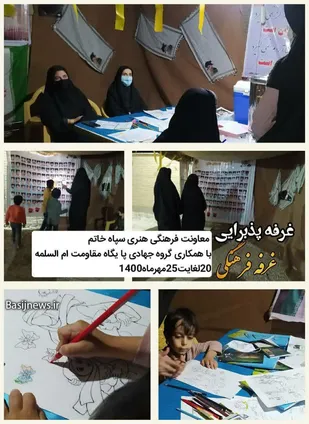 برپایی غرفه فرهنگی کودکان و پذیرایی در محل نمایشگاه لوستر و مبلمان شهر هرات