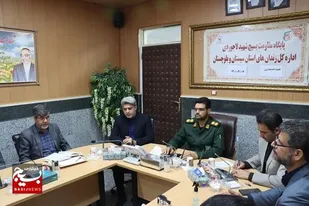 برگزاری نشست هیئت اندیشه&zwnj;ورز پایگاه مقاومت بسیج شهید لاجوردی اداره&zwnj;کل زندان&zwnj;های استان سیستان و بلوچستان