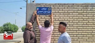 نام شهدا بر معابر شهر شوش نقش می بندد