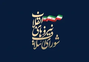 بیانیه شورای ائتلاف نیروهای انقلاب اسلامی استان همدان به مناسبت روز قدس