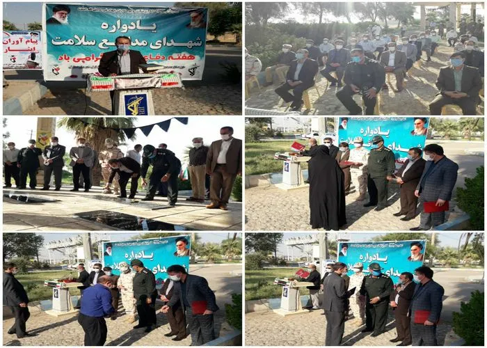 برگزاری یادواره شهدای مدافع سلامت وتجلیل از مدافعان سلامت درشهرستان دهلران