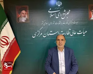 93 درصد داوطلبان انتخابات شورای های شهر استان مرکزی تایید صلاحیت شدند