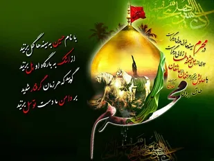 پیام تسلیت مسئول نمایندگی ولی فقیه درناحیه بندر خمیر به مناسبت ایام سوگواری ابا عبدالله الحسین (ع)