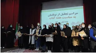 تجلیل از 25 نویسنده نوقلم استان تھران در شھرری