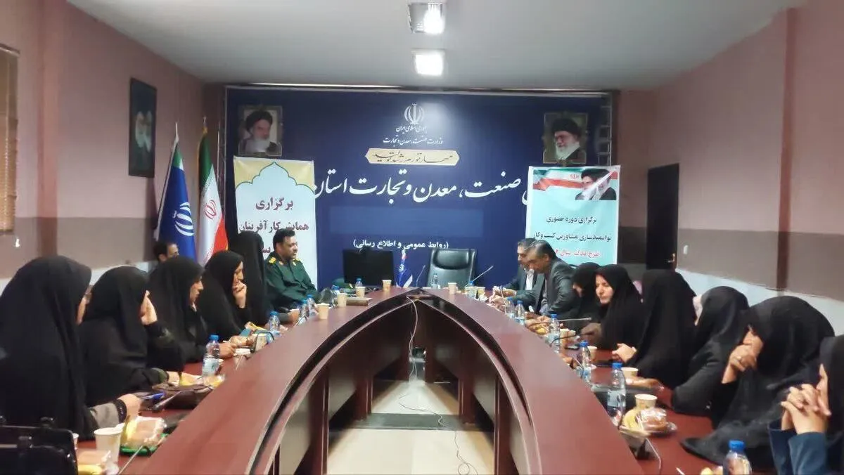 برگزاری دوره ی توانمندسازی مشاورین کسب وکار (طرح فدک)+تصاویر