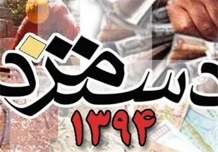 افزایش ۱۷درصدی مزد کارگران از فروردین الزامی است