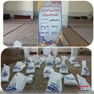 اجرای دومین مرحله رزمایش کمک های  مومنانه