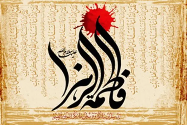 لزوم برنامه‌ریزی در جنبه‌های مختلف فرهنگی و اجتماعی برای احیای فرهنگ فاطمی
