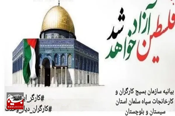 روز قدس یک روز جهانی است/ روز مقابله مستضعفین با مستکبرین است
