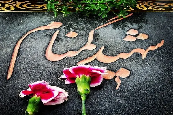 شناسایی هویت یکی از شهیدان گمنام خفته در گردنه اسدآباد
