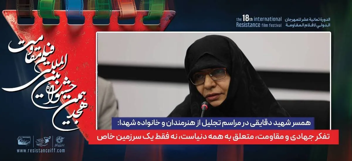افتخار می‌کنم همسر یک مجاهد بودم